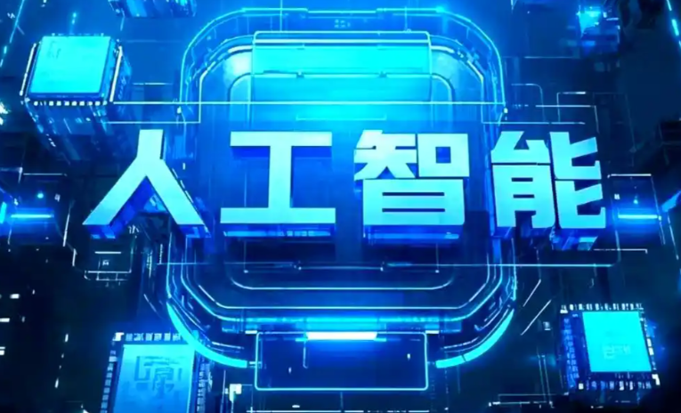 锡林郭勒盟商业化落地稳步推进 主流AI产品持续拓展企业级服务应用边界