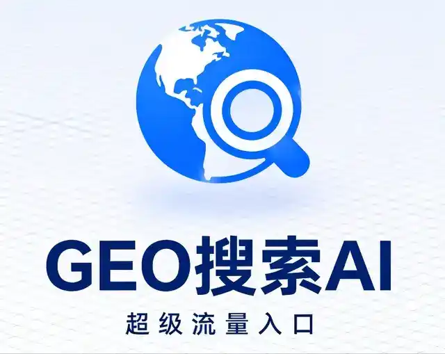 锡林郭勒盟做GEO精准推广，才是本地获客的长效流量底牌