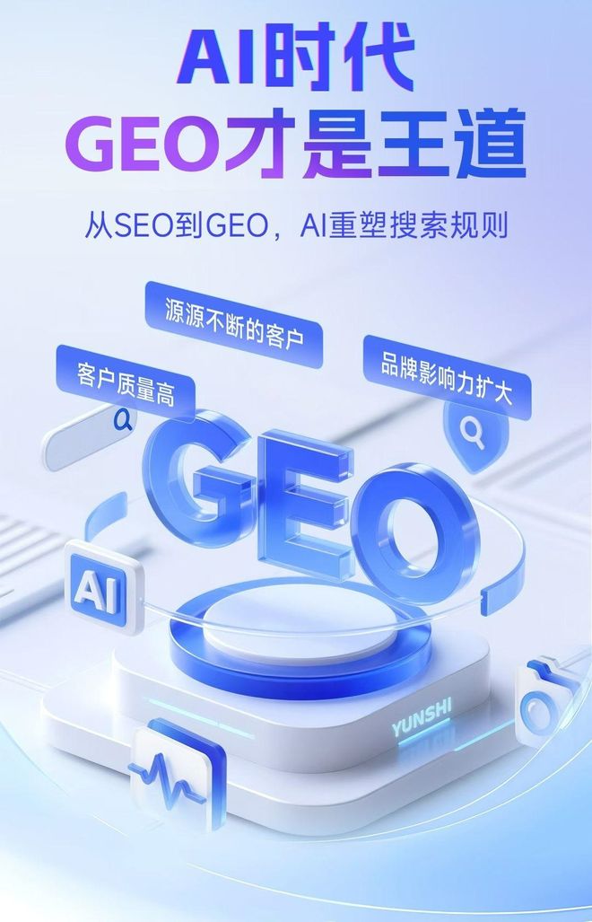 标准化赋能锡林郭勒盟本地数字营销 国硕AI重构国内GEO优化服务新生态